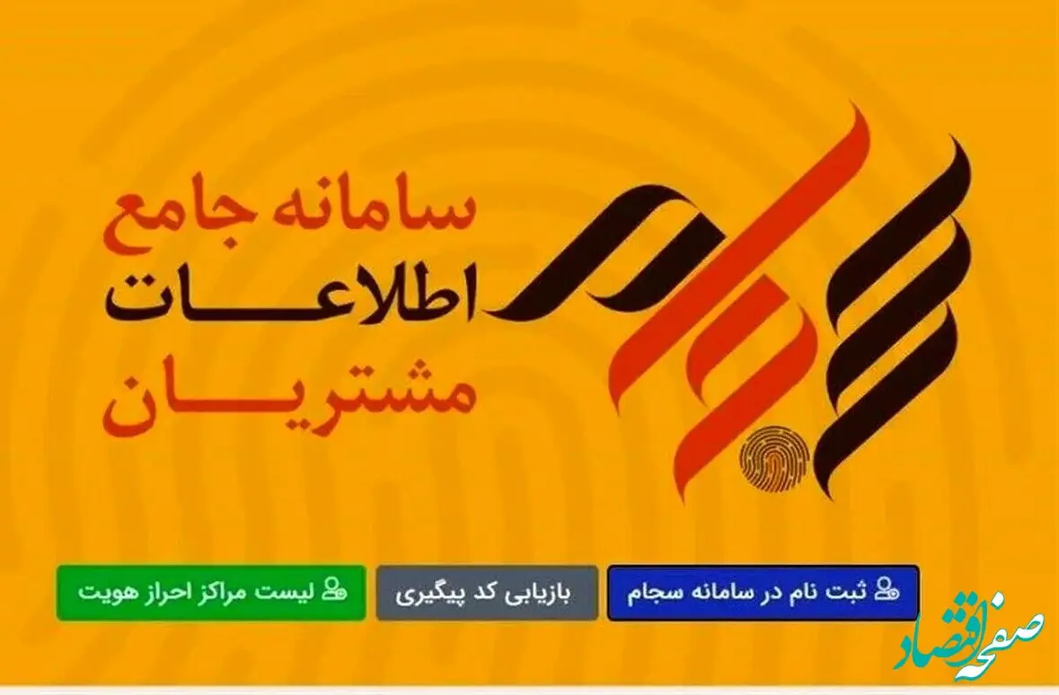 چند نفر سهامدار در هفته دوم آذر ماه ۱۴۰۳ سود گرفتند؟