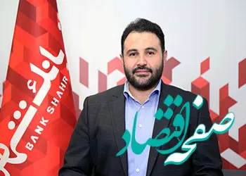 مدیرعامل بانک شهر میلاد فرخنده حضرت فاطمه(س) و روز زن را تبریک گفت