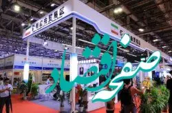 رقابت شرکت های بزرگ جهانی برای حضور در نمایشگاه cifit2023 چین