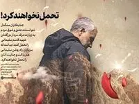 واکنش مداحان معروف کشورمان در پی حمله تروریستی کرمان و شهادت هموطنانمان