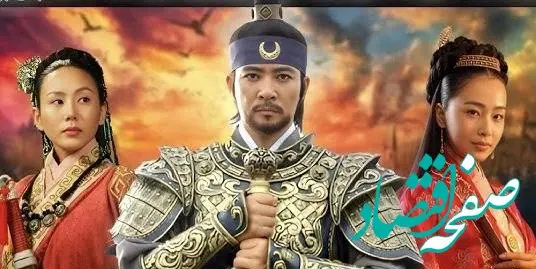 دانلود سریال فرمانروا ته جویونگ قسمت ۸۱ / قسمت ۸۱ سریال فرمانروا ته جویونگ از شبکه تماشا