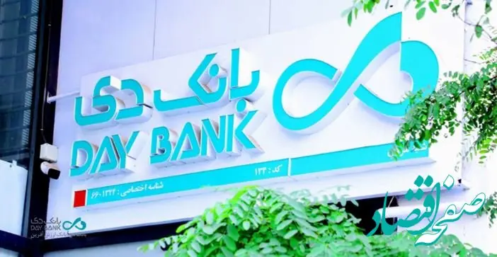 بازگشت «دی» به سودآوری