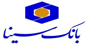 پرداخت تسهیلات تا ۴ برابر میانگین حساب دارندگان دستگاه‌های POS و IPG بانک سینا تا سقف ۲۰۰ میلیارد ریال