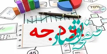 متن کامل بخشنامه بودجه سال ۱۴۰۴ کل کشور + جزئیات 