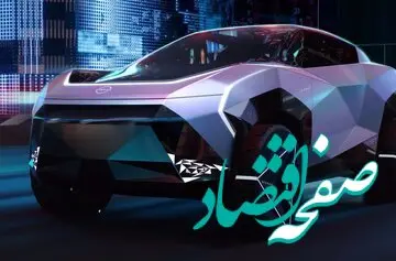 خودرو مخصوص اینفلوئنسرها را بشناسید! | عکس