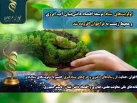بنیاد ملی علم ایران: اولویت‌های حمایت از رساله‌های دکتری و طرح‌های پسادکتری گسترش یافت