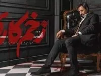 دانلود مستقیم زخم کاری فصل سوم قسمت ۹ نهم ( دانلود زخم کاری ۳ قسمت ۹ نهم ) کامل با حجم رایگان