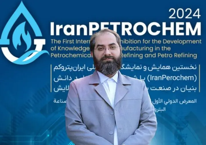 ۴ هزار متخصص صنعت پتروشیمی در این رویداد به تبادل دانش و تجربیات می‌پردازند