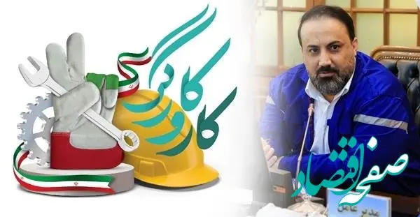 پیام تبریک مدیرعامل شاراک به مناسبت روز جهانی کار و کارگر