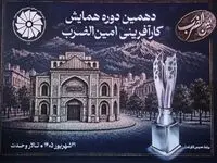 از هشدار درباره اداره اقتصاد جنگی با قوانین صلح تا تجلیل از پیشگامان تولید و معیشت مردم