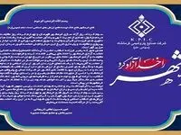 پیام مدیرعامل شرکت صنایع پتروشیمی کرمانشاه به مناسبت فرا رسیدن سالروز آزادسازی خرمشهر و روز مقاومت و پایداری