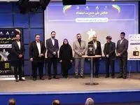   اولین همایش ملی مدیریت استعداد برگزار گردید