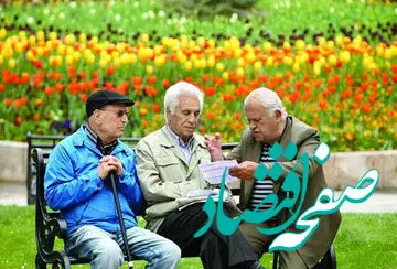حقوق بازنشستگان در لایحه تصویبی بودجه سال آینده چقدر افزایش می‌یابد؟