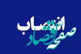 انتصاب سرپرست اداره کل بازاریابی و امور مشتریان بیمه ایران