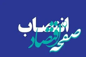 انتصاب سرپرست اداره کل بازاریابی و امور مشتریان بیمه ایران