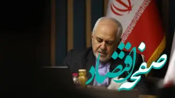  واکنش محمد جواد ظریف به شهادت سید حسن نصر الله | نقشه نتانیاهو و اسرائیل برای منطقه و دنیا نقش برآب می شود