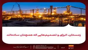 زمستان، انرژی و تصمیم‌هایی که همچنان ساده‌اند