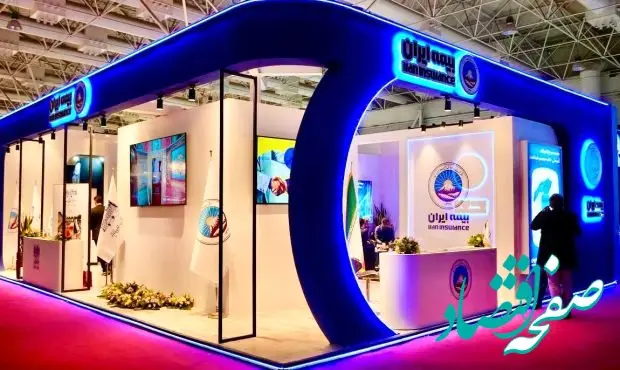 حضور فعال بیمه ایران در هجدهمین نمایشگاه گردشگری تهران