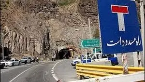 جاده کرج – چالوس از ۲۶ بهمن تا این تاریخ مسدود می شود