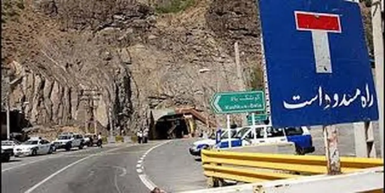 جاده کرج – چالوس از ۲۶ بهمن تا این تاریخ مسدود می شود