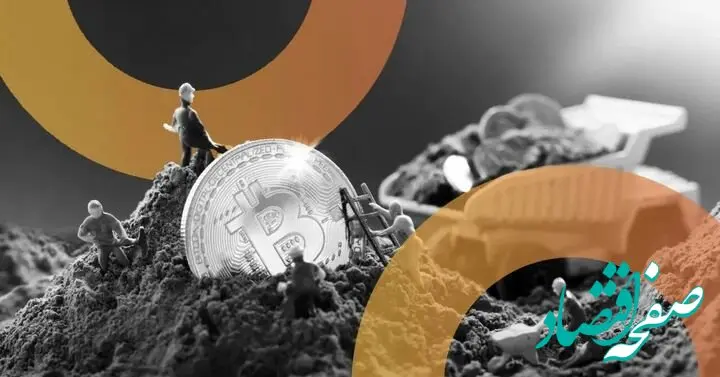 ماینرهای بیت کوین برای هر کوین تولید شده چند هزار دلار زیان می بینند؟ 