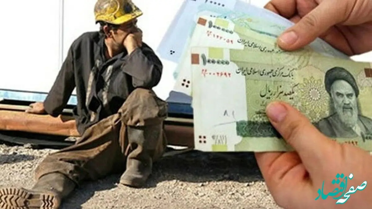 چگونه سطح مزدی کارگران محاسبه می‌شود؟ اطلاعات کامل+ ویدئو آموزشی