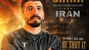 مهدی حبیبی نژاد طلسم ۳۰ ساله بوکس ایران را در جام جهانی شکست + زمان مسابقه بعدی حبیبی نژاد