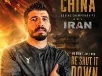 مهدی حبیبی نژاد طلسم ۳۰ ساله بوکس ایران را در جام جهانی شکست + زمان مسابقه بعدی حبیبی نژاد