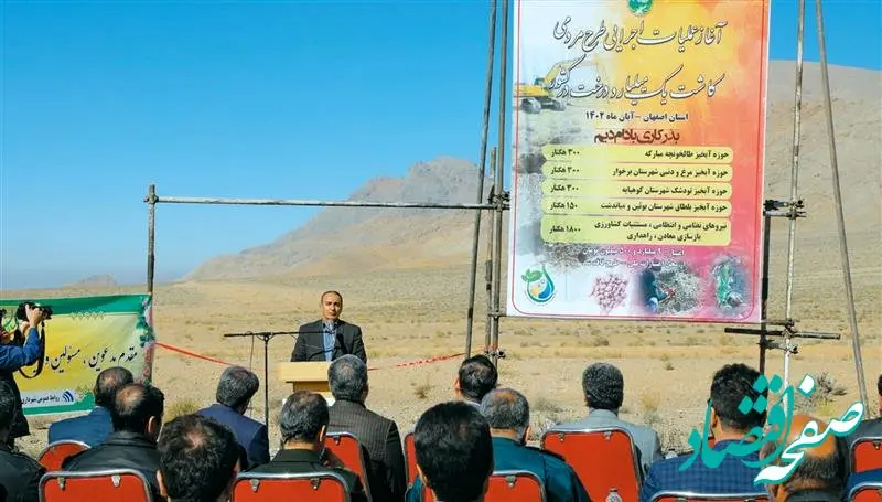 قدردانی مدیرکل مدیریت بحران استانداری اصفهان از اقدامات زیست‌محیطی فولاد مبارکه