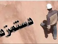  تعیین دستمزد عادلانه و واقع بینانه برای جامعه کارگری مستلزم عمل به ماده ۴۱ قانون کار است