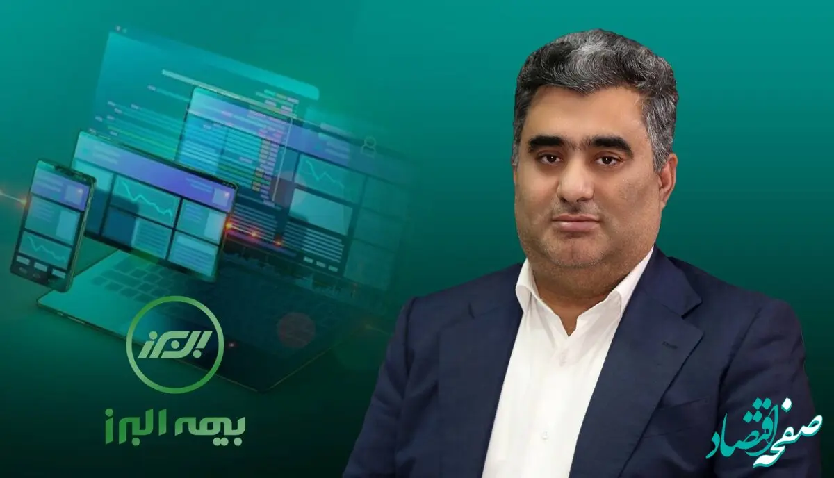 طراحی نرم افزار بیمه البرز برای بیمه نامه های اتباع خارجی