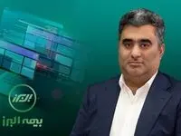 طراحی نرم افزار بیمه البرز برای بیمه نامه های اتباع خارجی