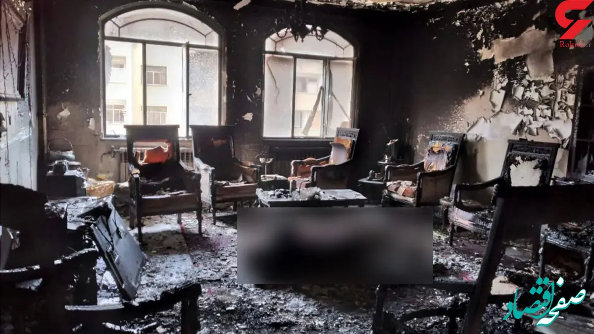 آتش ، خانه ای را به ویرانه بدل کرد / مرد مسن  در آتش زنده زنده سوخت !