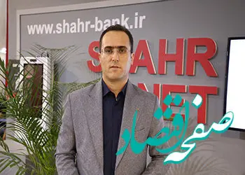 حضوری با برنامه و تاثیرگذار در مهمترین رویداد و نمایشگاه شبکه بانکی داریم