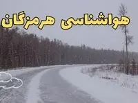 وضعیت آب و هوا هرمزگان فردا ۶ اسفند ماه ۱۴۰۳ | پیش بینی هواشناسی بندرعباس فردا دوشنبه ۶ اسفند + هواشناسی هرمزگان