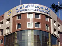 اعلام زمان‌بندی بورس کالا برای عرضه انواع محصولات
