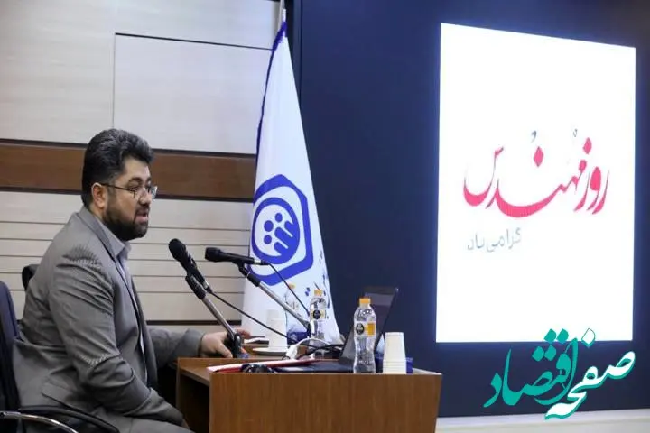 تحول در تأمین‌اجتماعی؛ از مسیر خلاقیت و نوآوری محقق می‌شود