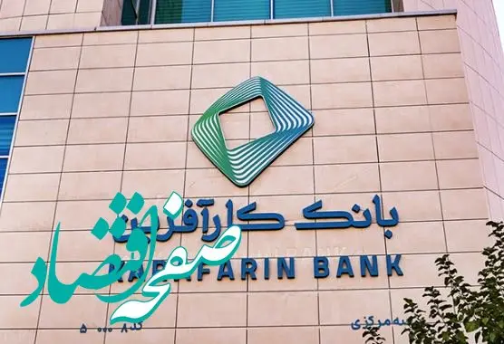 پذیره نویسی شرکت تولیدی شیوا با ضمانت بانک کارآفرین