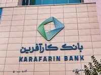 پذیره نویسی شرکت تولیدی شیوا با ضمانت بانک کارآفرین