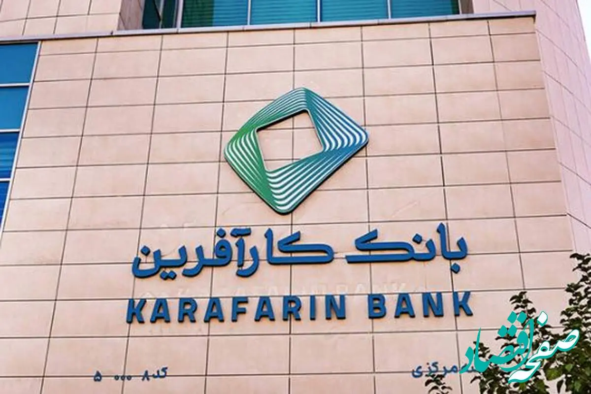 پذیره نویسی شرکت تولیدی شیوا با ضمانت بانک کارآفرین