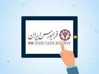 ۲ ناشر جدید در راه فرابورس
