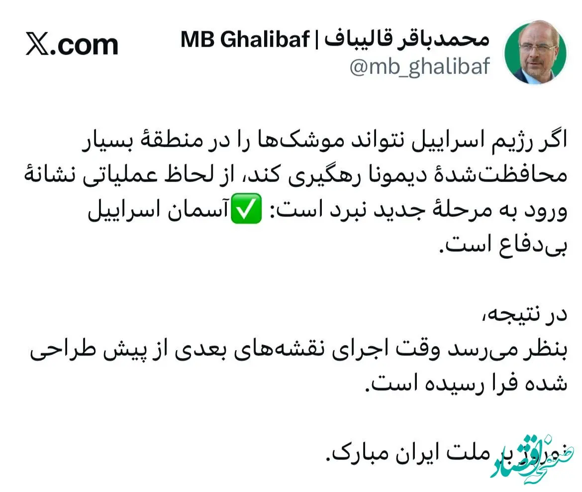 واکنش قالیباف به عدم رهگیری موشک های ایران در دیمونا: آسمان اسراییل بی‌دفاع است