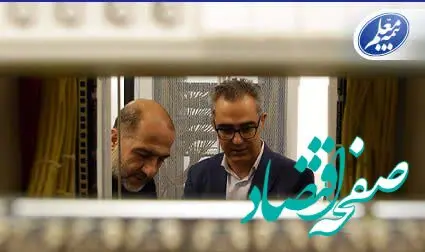 بازدید سرپرست بیمه معلم از نصب و راه اندازی مرکز داده جدید آن