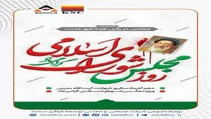 مجلس شورای اسلامی جایگاه اندیشه‌ورزی و پاسداری از حقوق مردم است