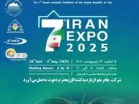 حضور شرکت صنایع آهن و فولاد سرمد ابرکوه در هفتمین نمایشگاه توانمندی‌های صادراتی ایران