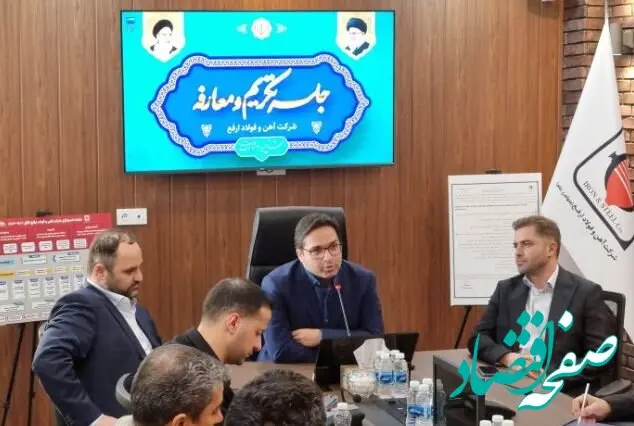 برگزاری مراسم تودیع و معارفه مدیرعامل ارفع/ امین صفری سکان مدیریت ارفع را به‌دست گرفت