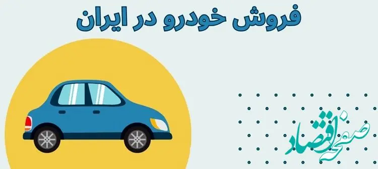 فوری بشتابید؛ شرایط فروش اقساطی خودرو دایون Y7