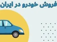 فوری بشتابید؛ شرایط فروش اقساطی خودرو دایون Y7