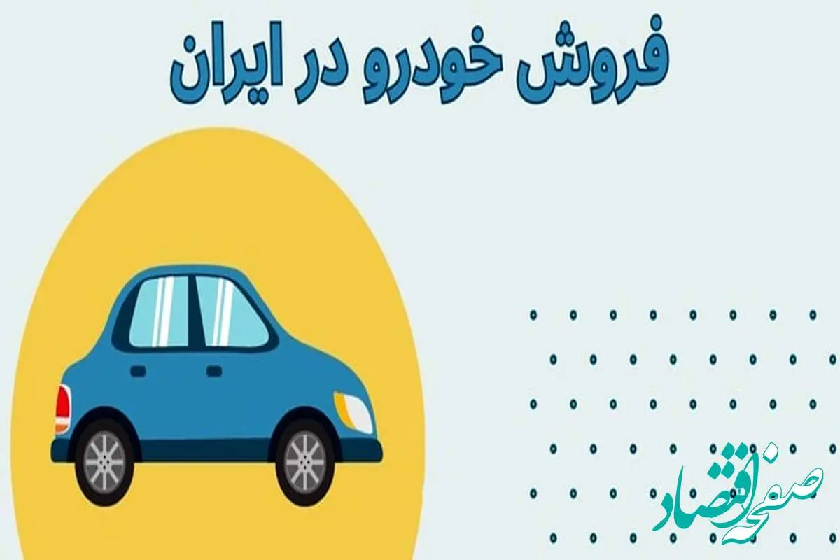 فوری بشتابید؛ شرایط فروش اقساطی خودرو دایون Y7