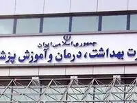 ادامه حواشی انتصاب رئیس سازمان غذا و دارو